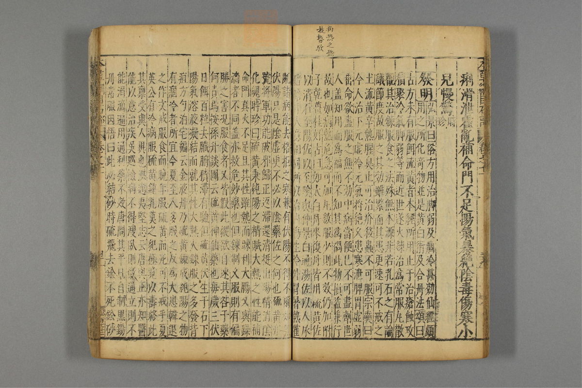 本草纲目_古籍图_第9册_第893页