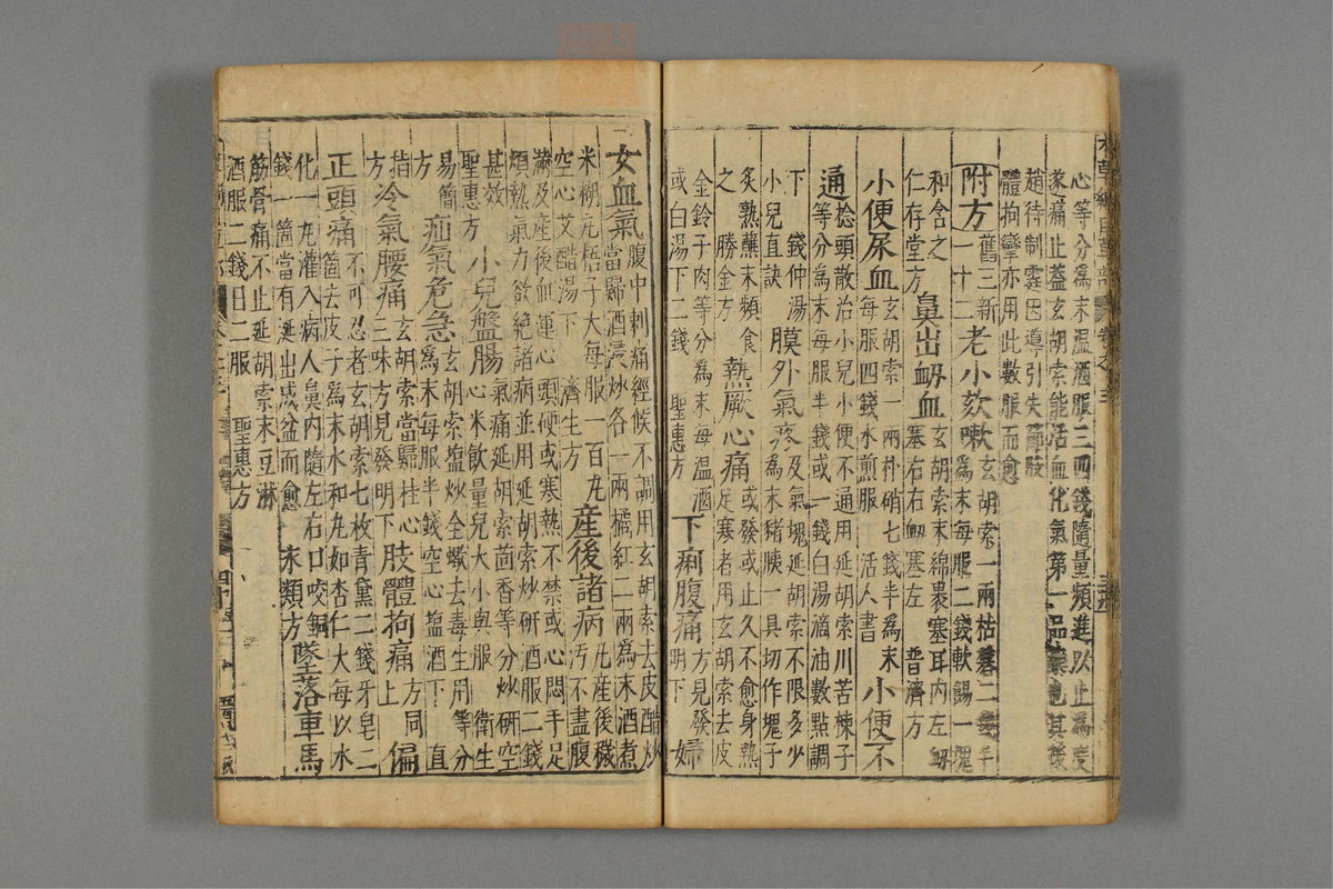 本草纲目_古籍图_第10册_第1048页