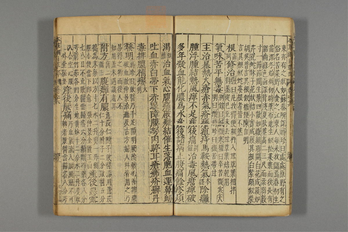 本草纲目_古籍图_第13册_第1316页
