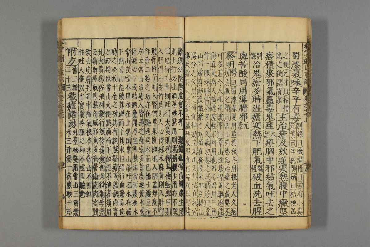 本草纲目_古籍图_第14册_第1417页