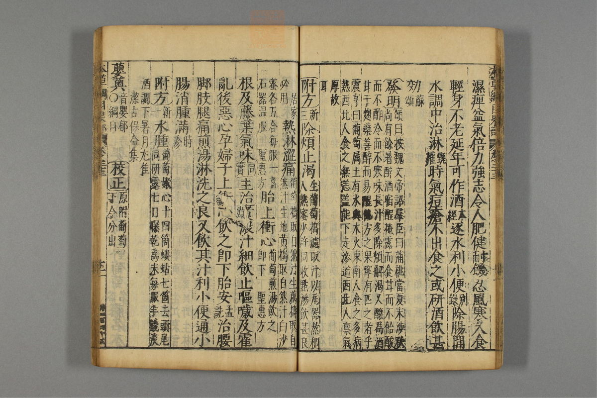 本草纲目_古籍图_第19册_第2156页