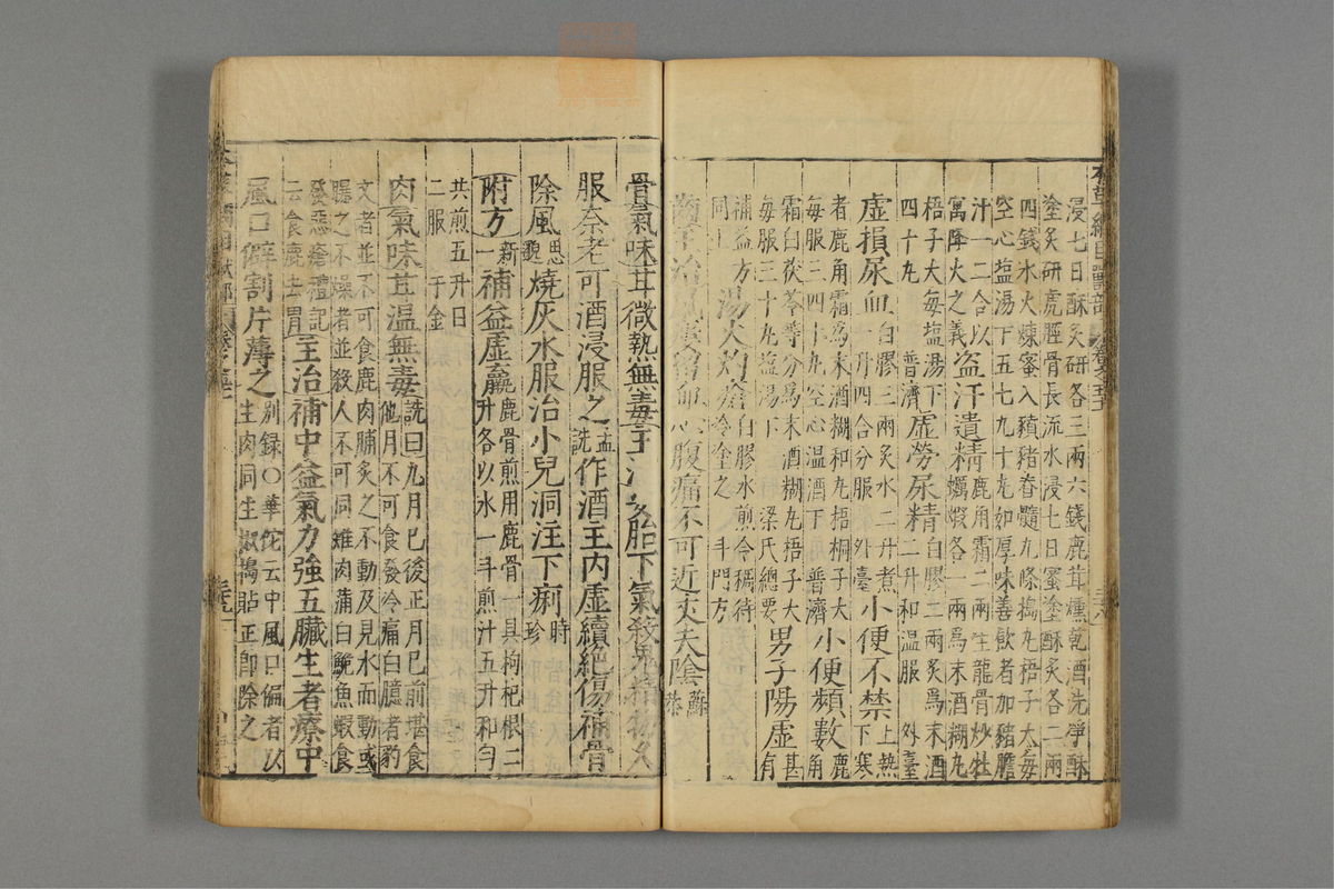 本草纲目_古籍图_第26册_第3050页