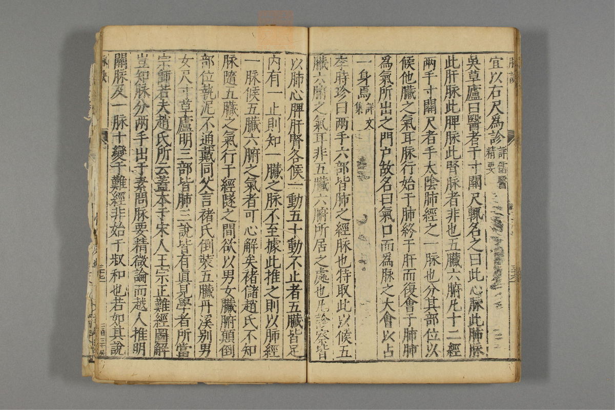 本草纲目_古籍图_第28册_第3204页