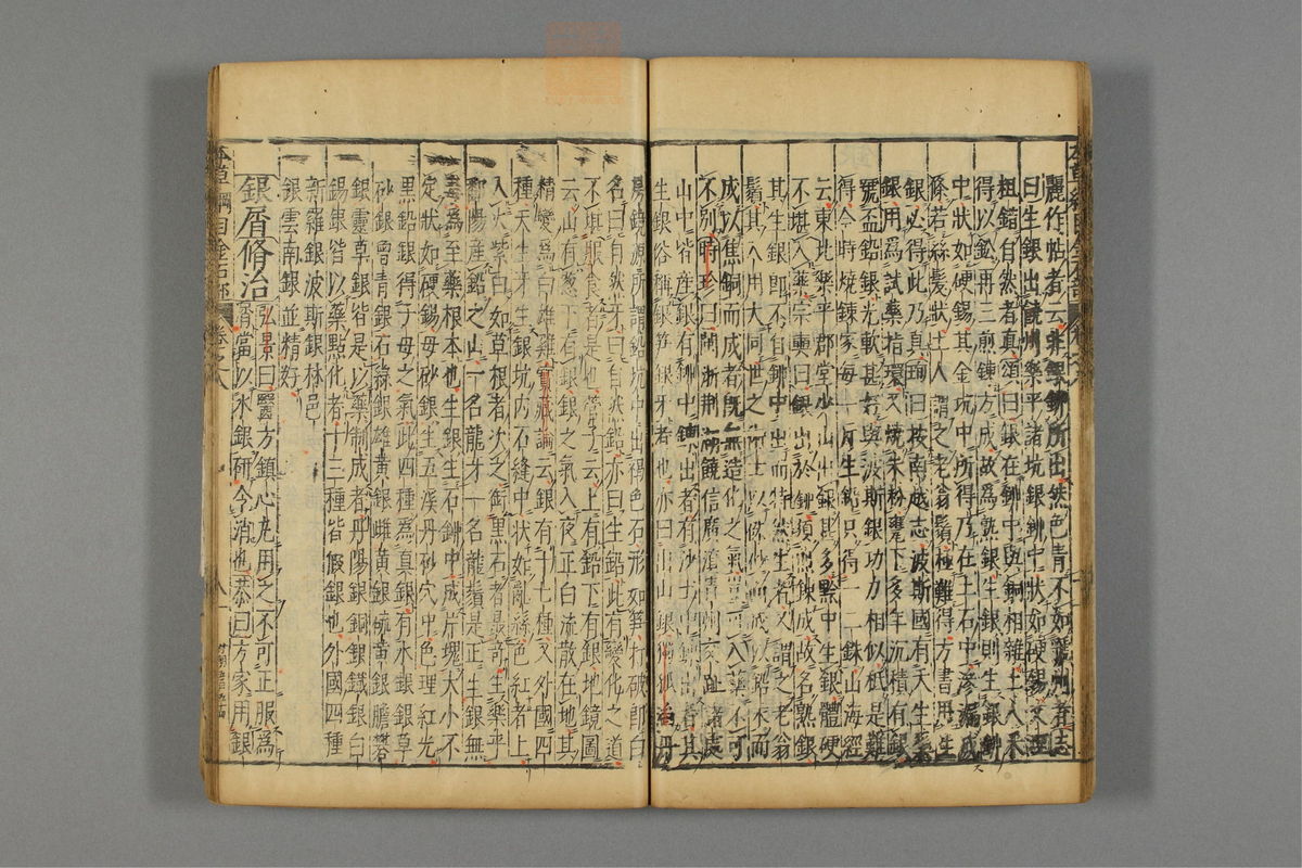 本草纲目_古籍图_第7册_第672页