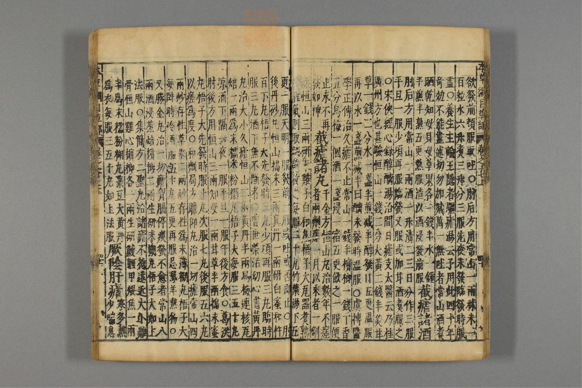 本草纲目_古籍图_第14册_第1418页