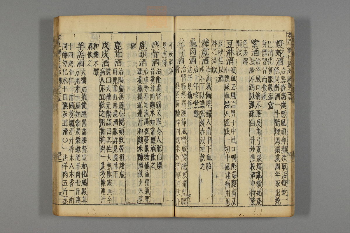 本草纲目_古籍图_第17册_第1821页
