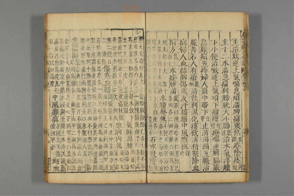 本草纲目_古籍图_第24册_第2779页