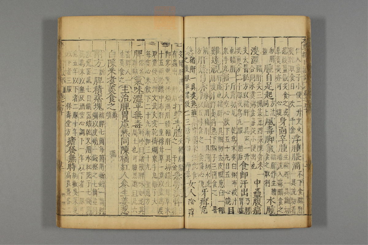 本草纲目_古籍图_第25册_第2917页
