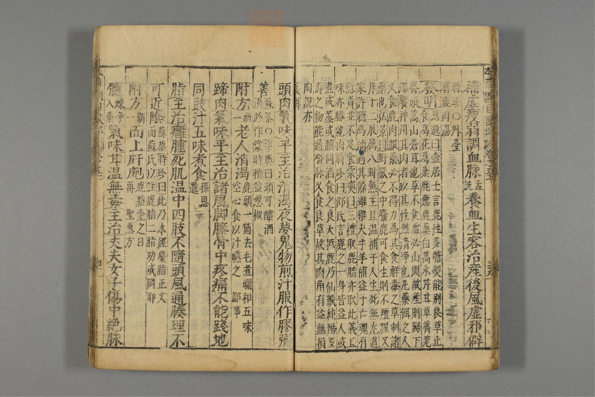 本草纲目_古籍图_第26册_第3051页