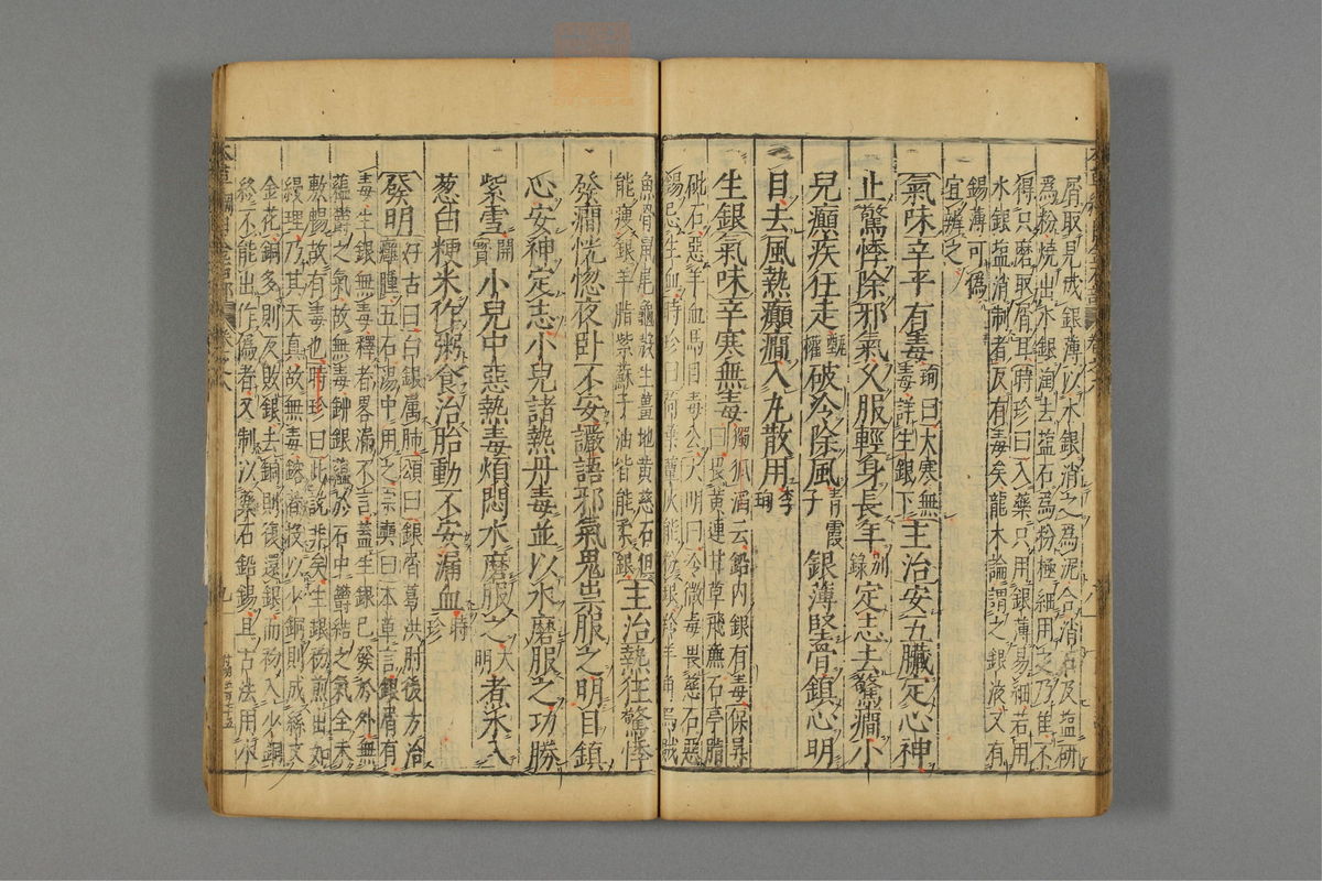 本草纲目_古籍图_第7册_第673页