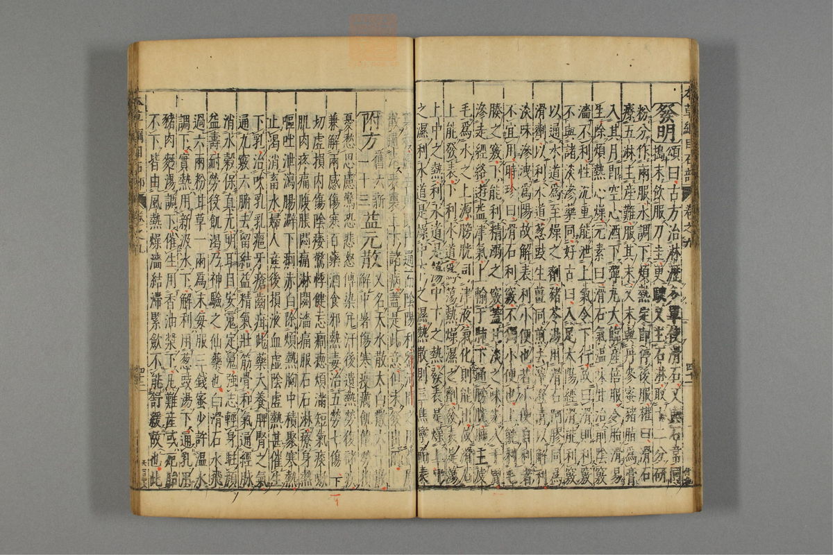 本草纲目_古籍图_第8册_第775页