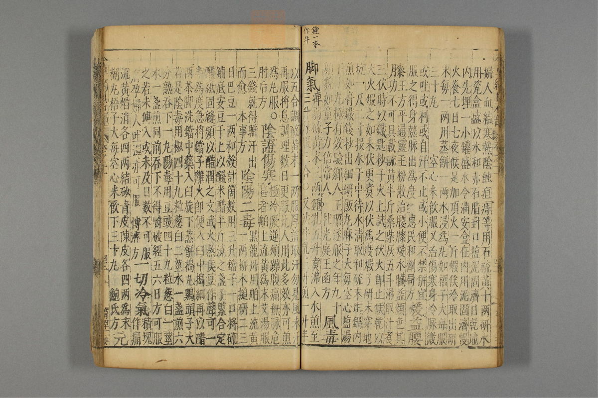 本草纲目_古籍图_第9册_第895页
