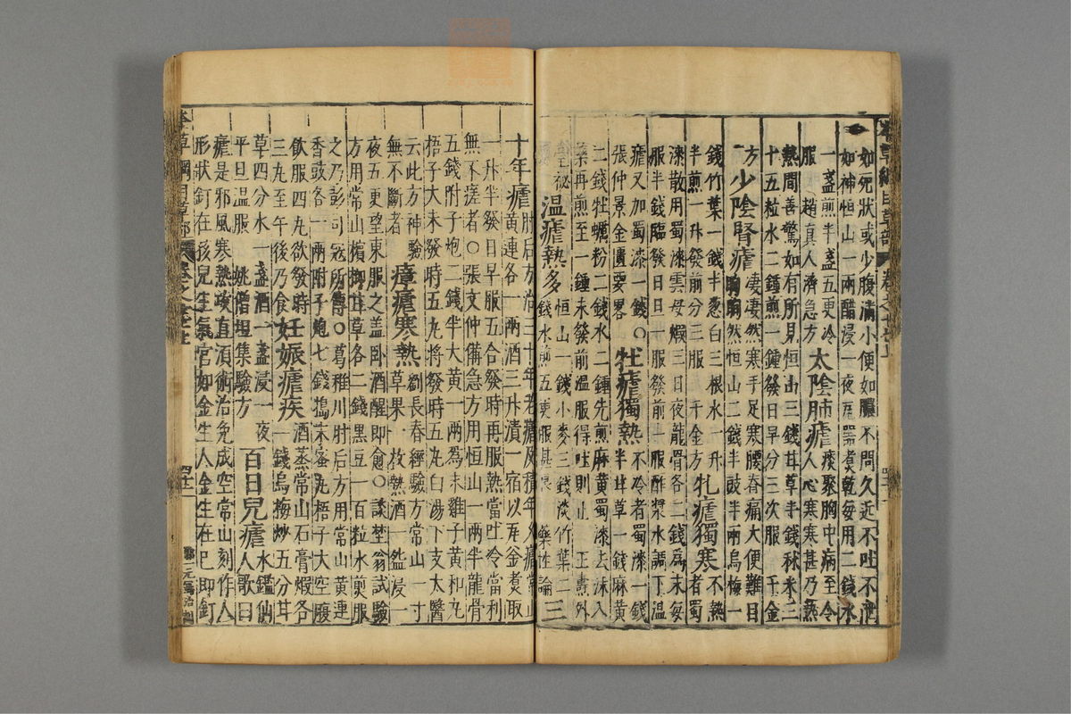 本草纲目_古籍图_第14册_第1419页