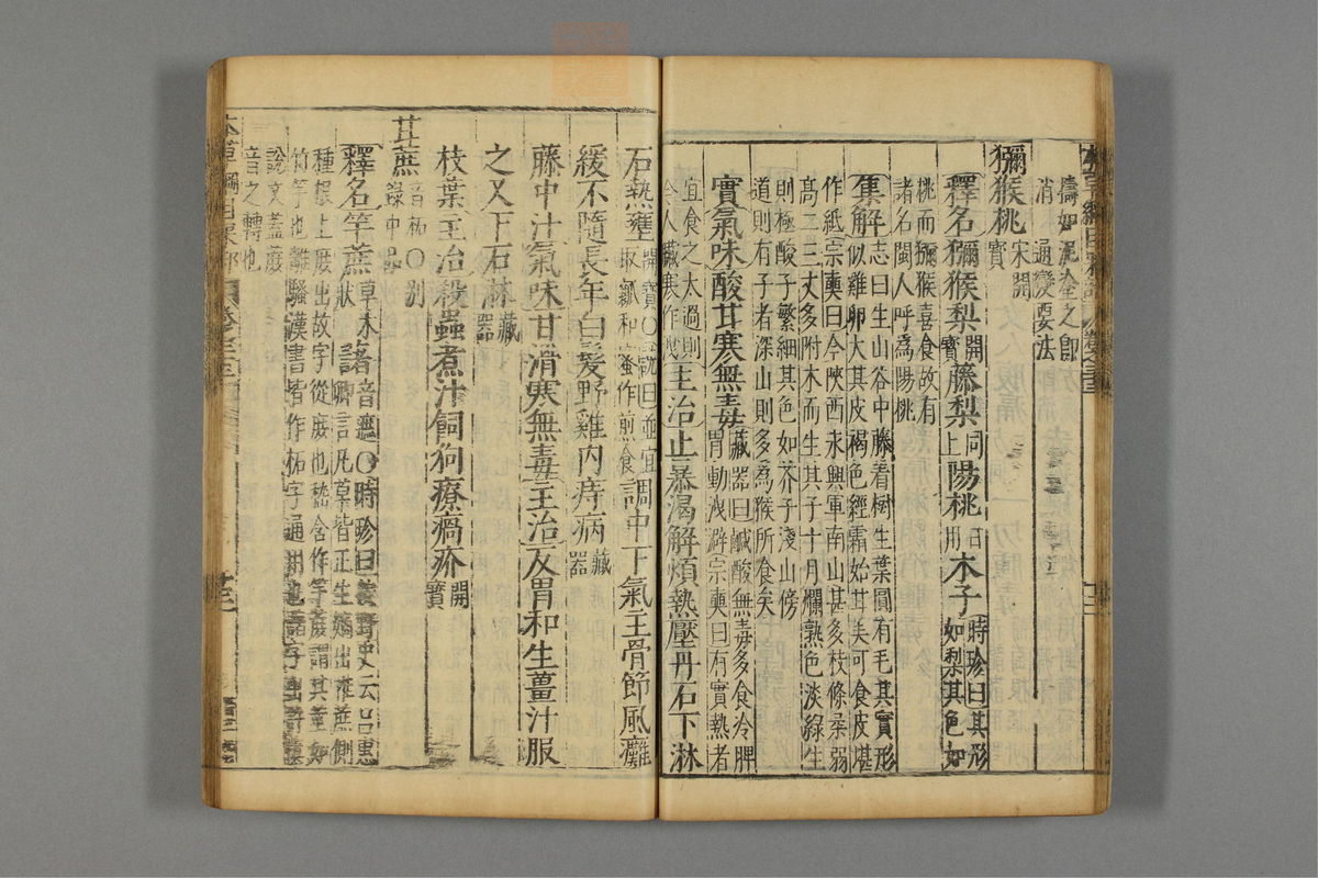 本草纲目_古籍图_第19册_第2158页