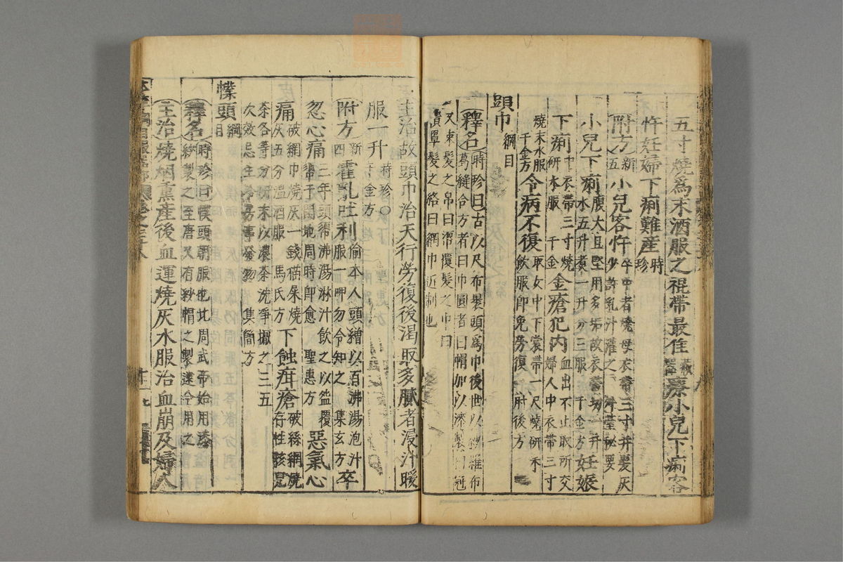 本草纲目_古籍图_第22册_第2468页