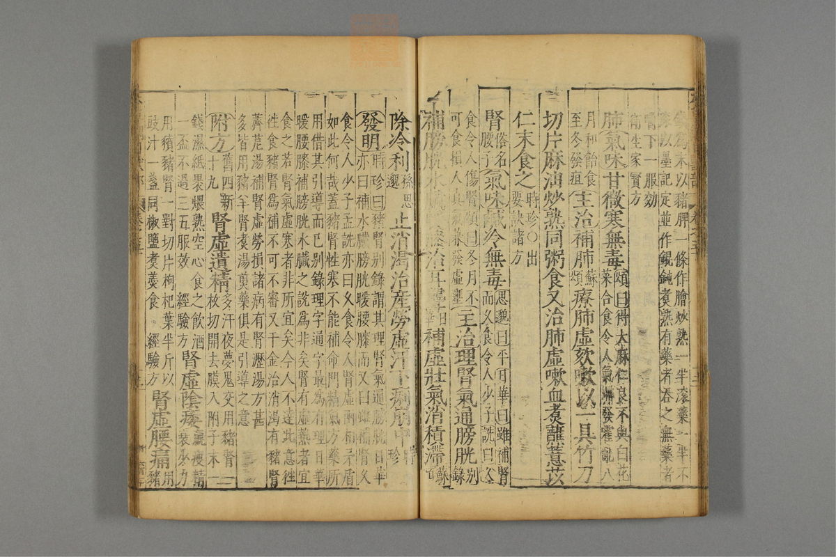 本草纲目_古籍图_第25册_第2918页