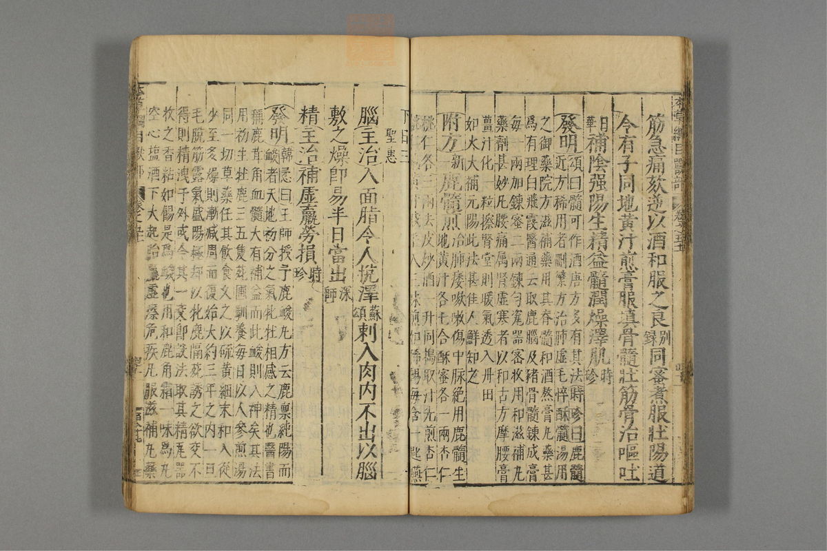 本草纲目_古籍图_第26册_第3052页