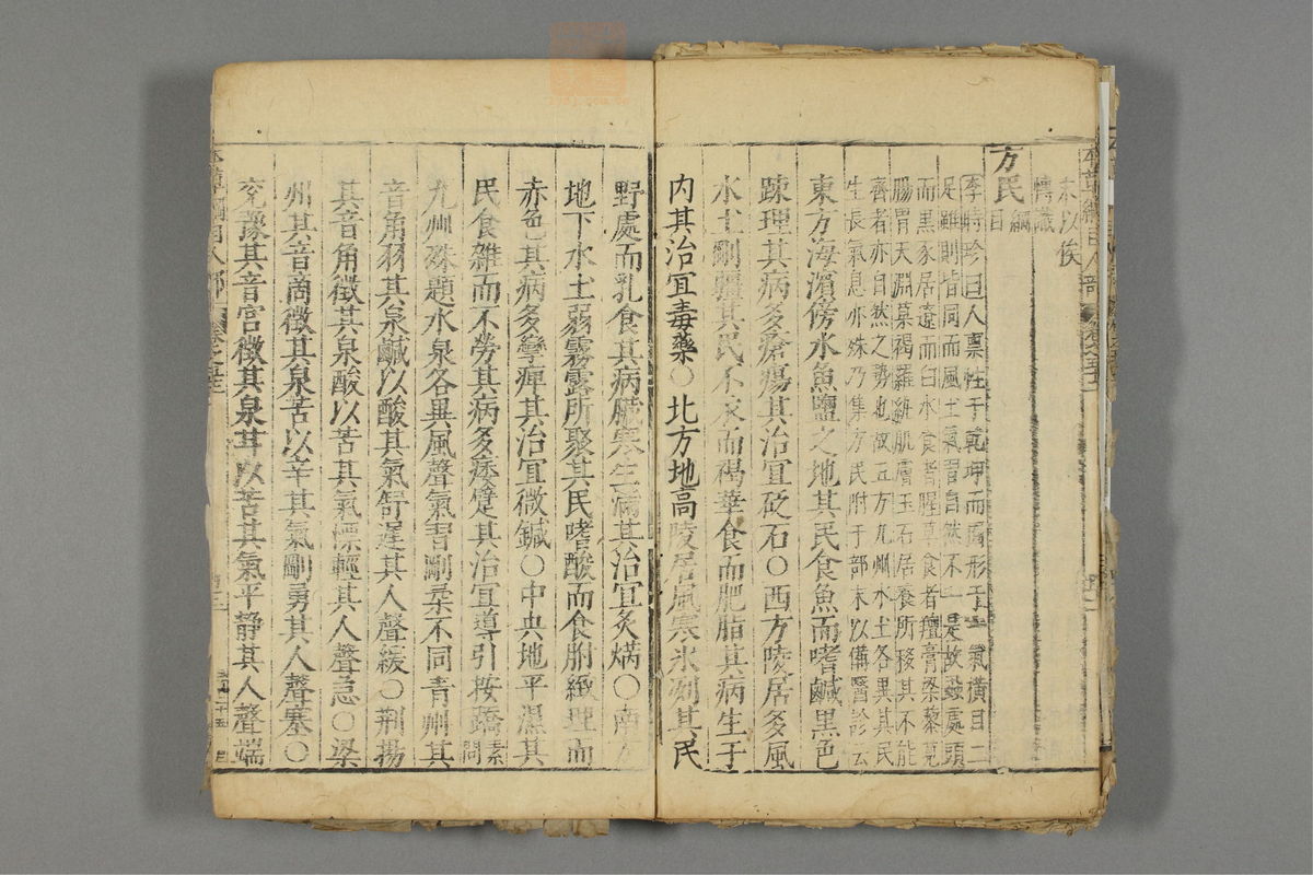 本草纲目_古籍图_第27册_第3157页