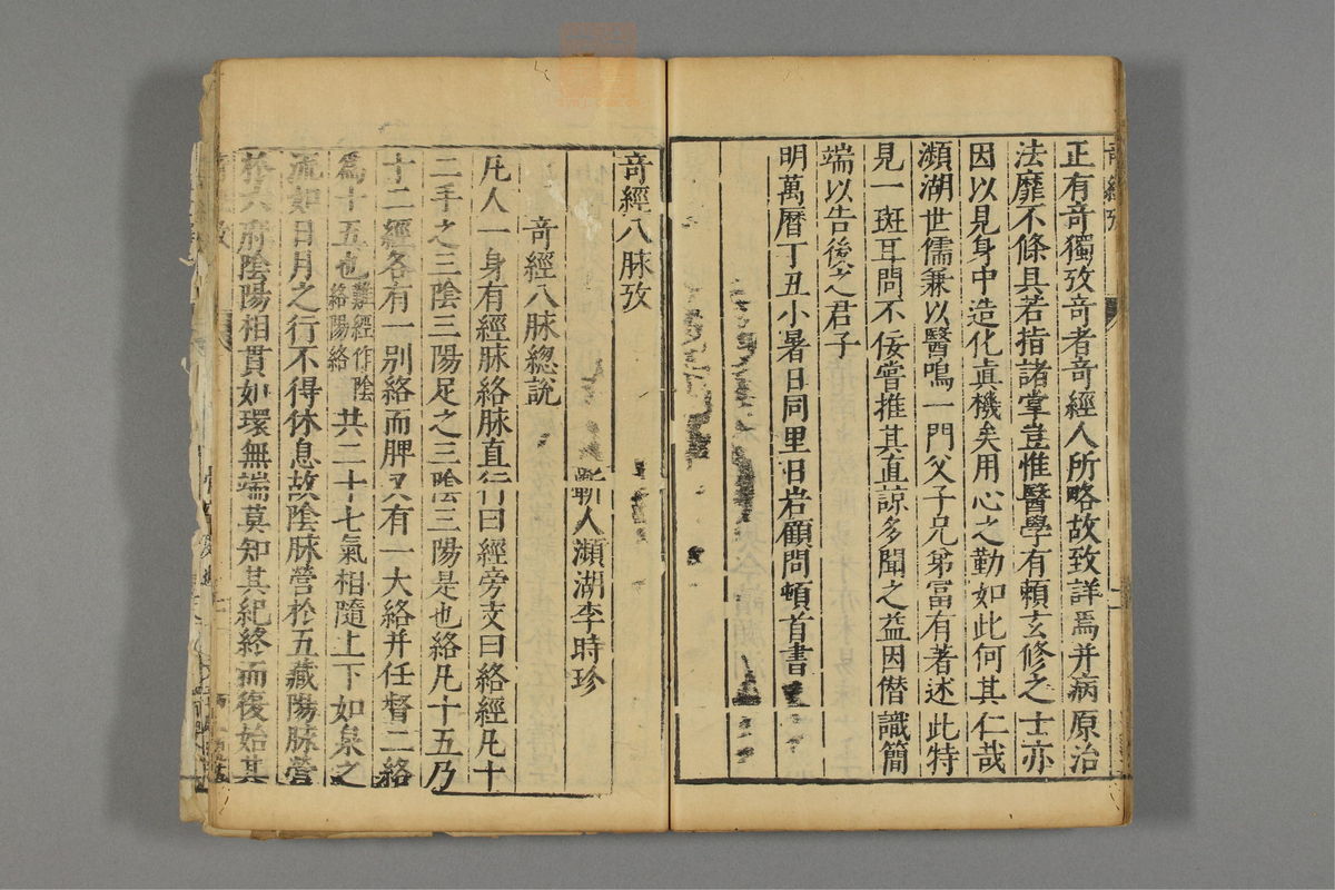 本草纲目_古籍图_第28册_第3206页