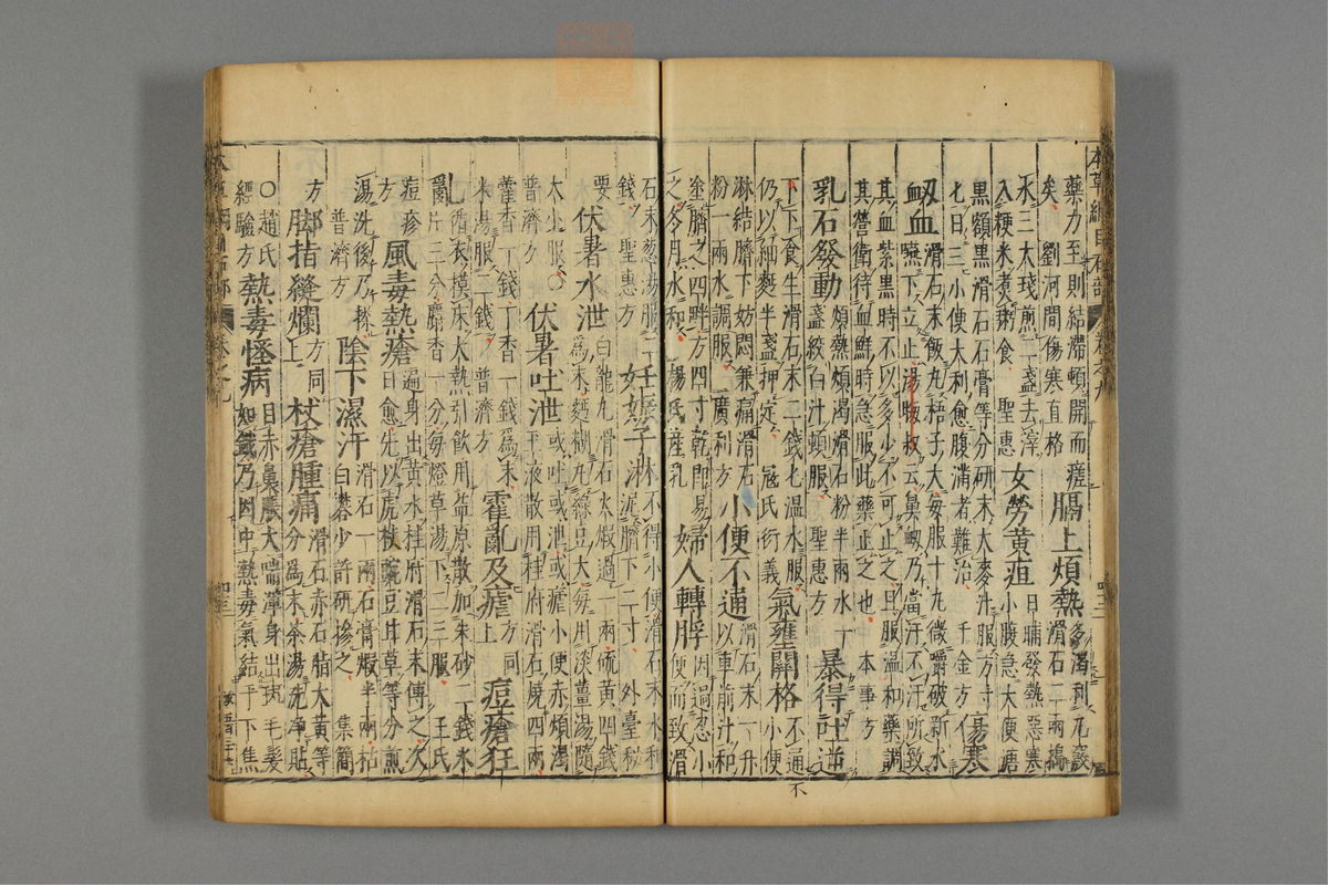 本草纲目_古籍图_第8册_第776页