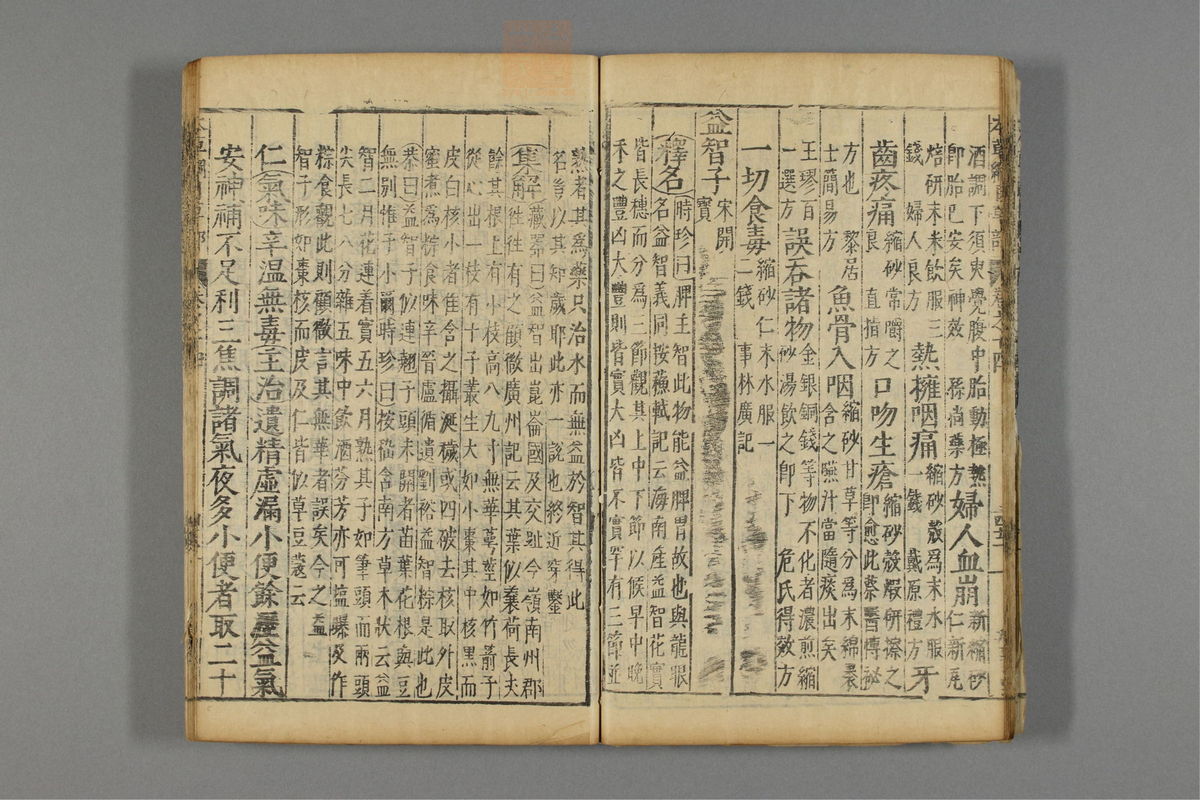 本草纲目_古籍图_第11册_第1118页