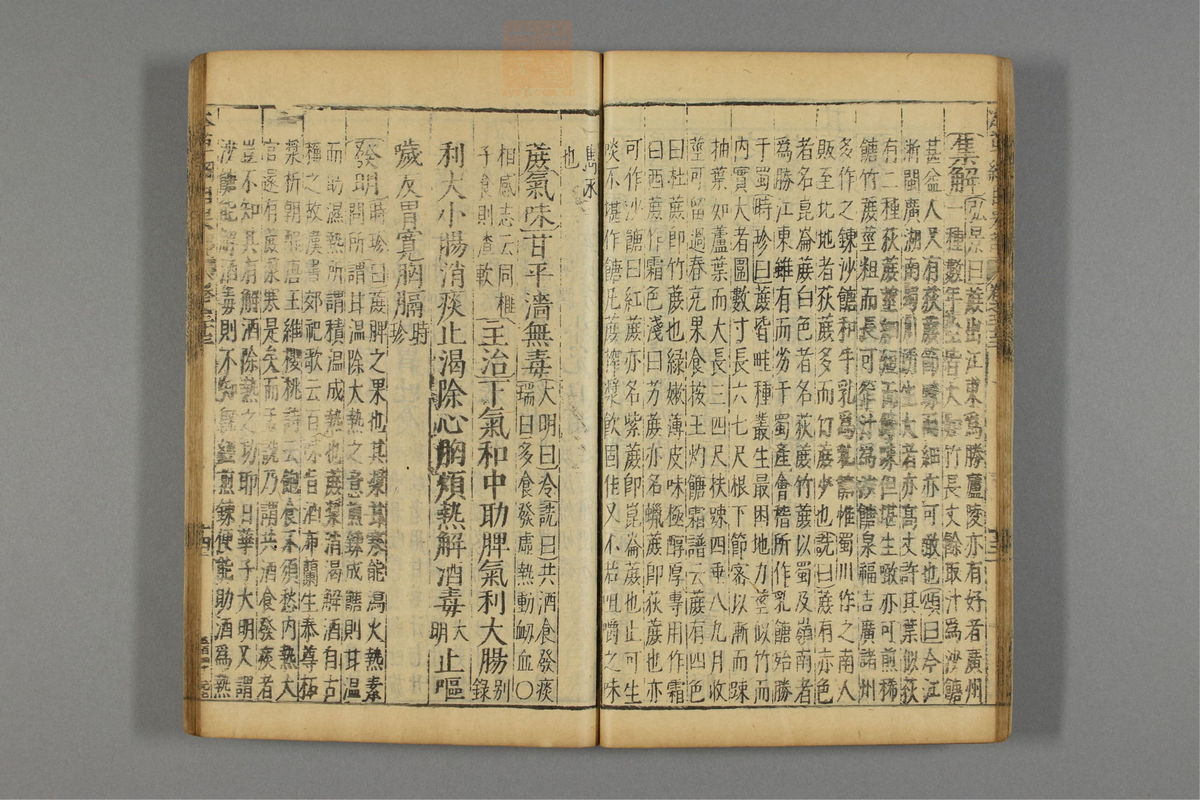 本草纲目_古籍图_第19册_第2159页