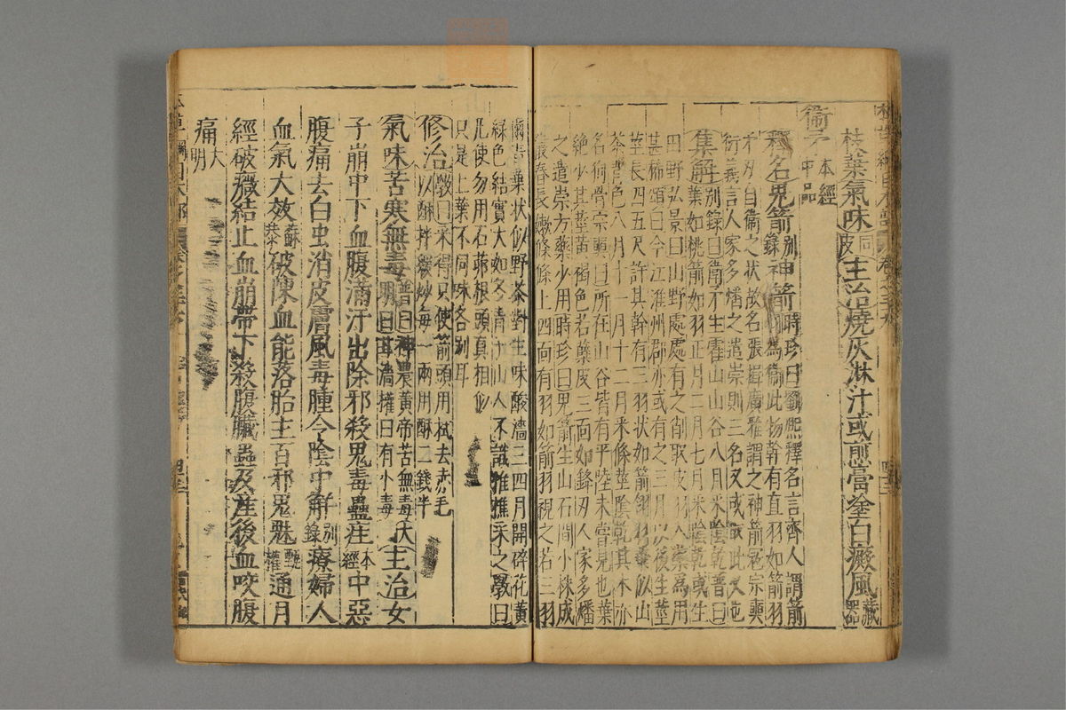 本草纲目_古籍图_第21册_第2388页