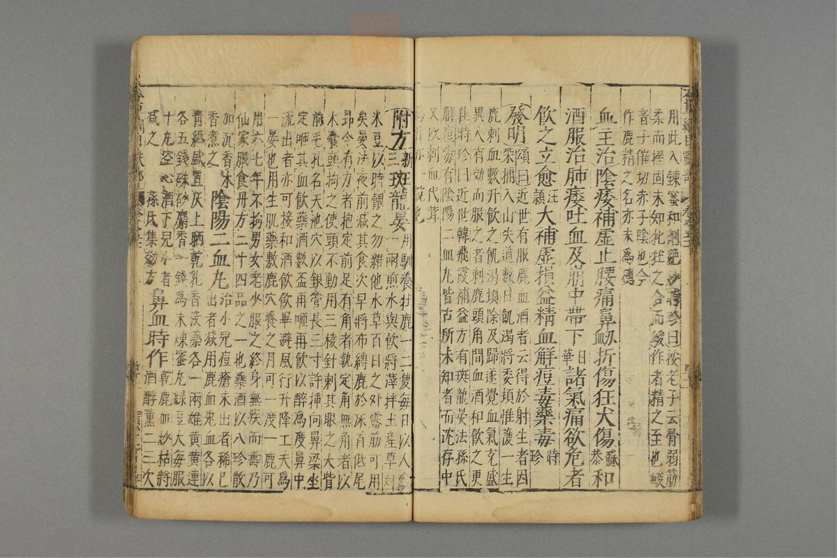 本草纲目_古籍图_第26册_第3053页