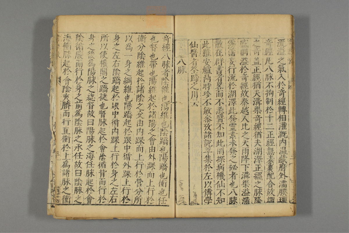 本草纲目_古籍图_第28册_第3207页