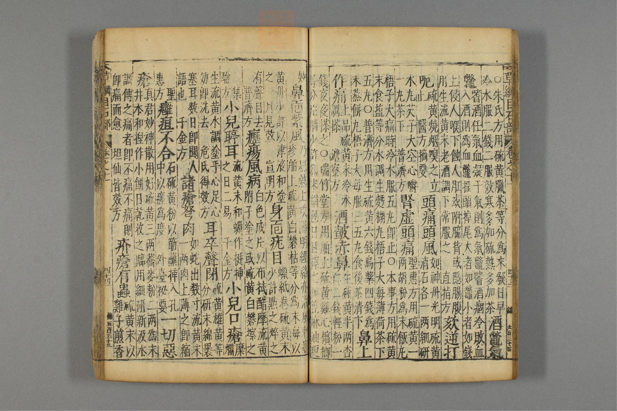 本草纲目_古籍图_第9册_第897页