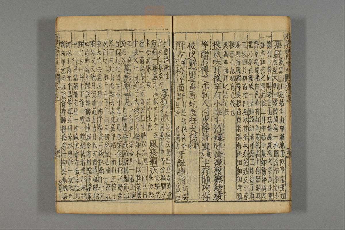 本草纲目_古籍图_第10册_第1052页