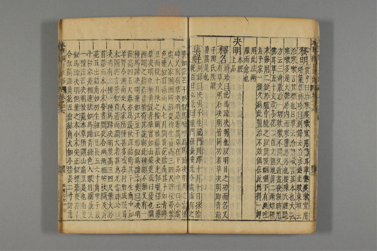 本草纲目_古籍图_第13册_第1320页