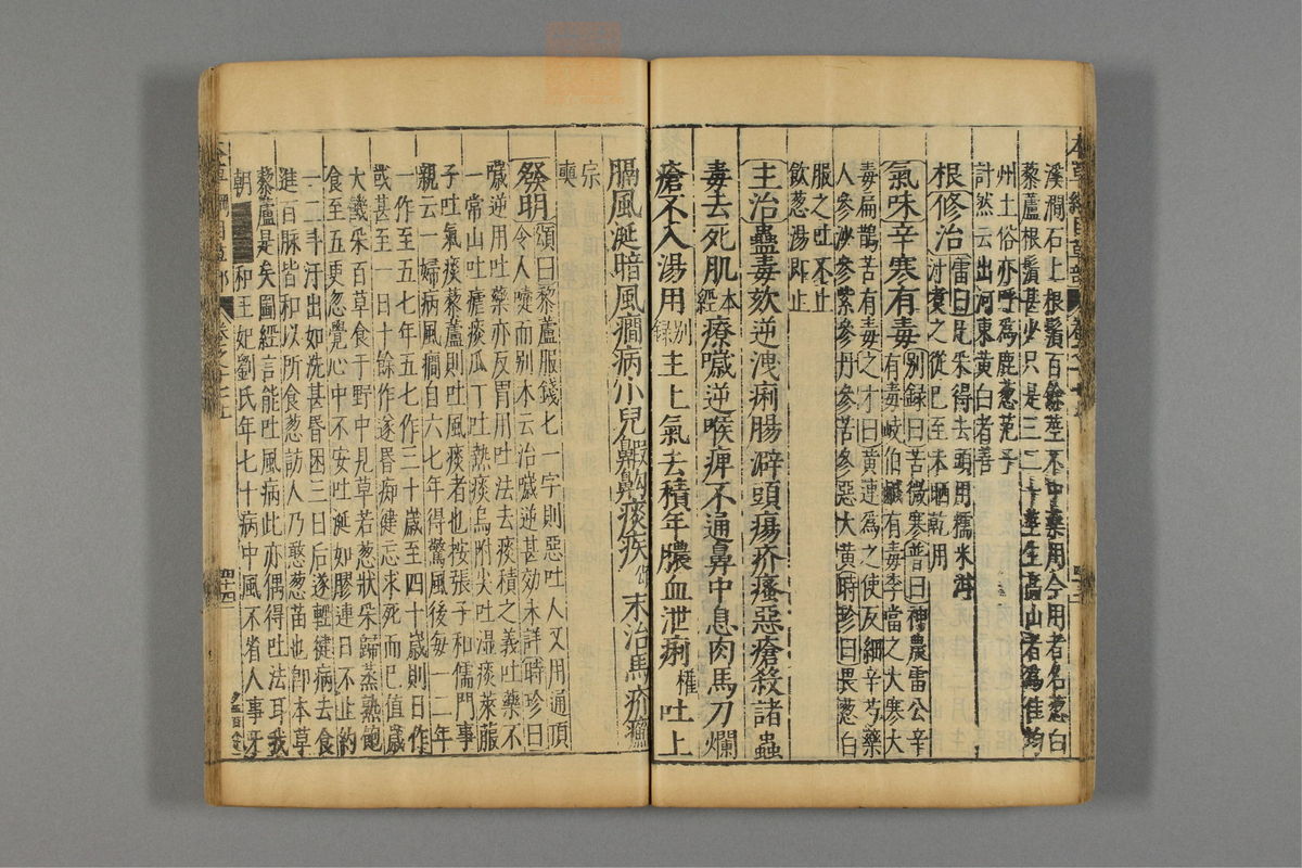 本草纲目_古籍图_第14册_第1421页