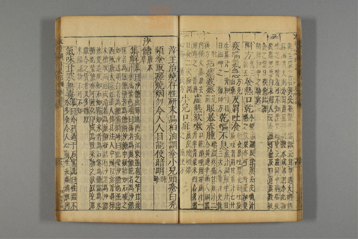 本草纲目_古籍图_第19册_第2160页