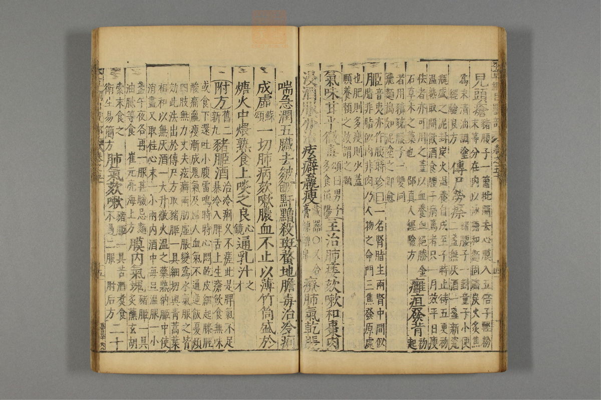 本草纲目_古籍图_第25册_第2920页