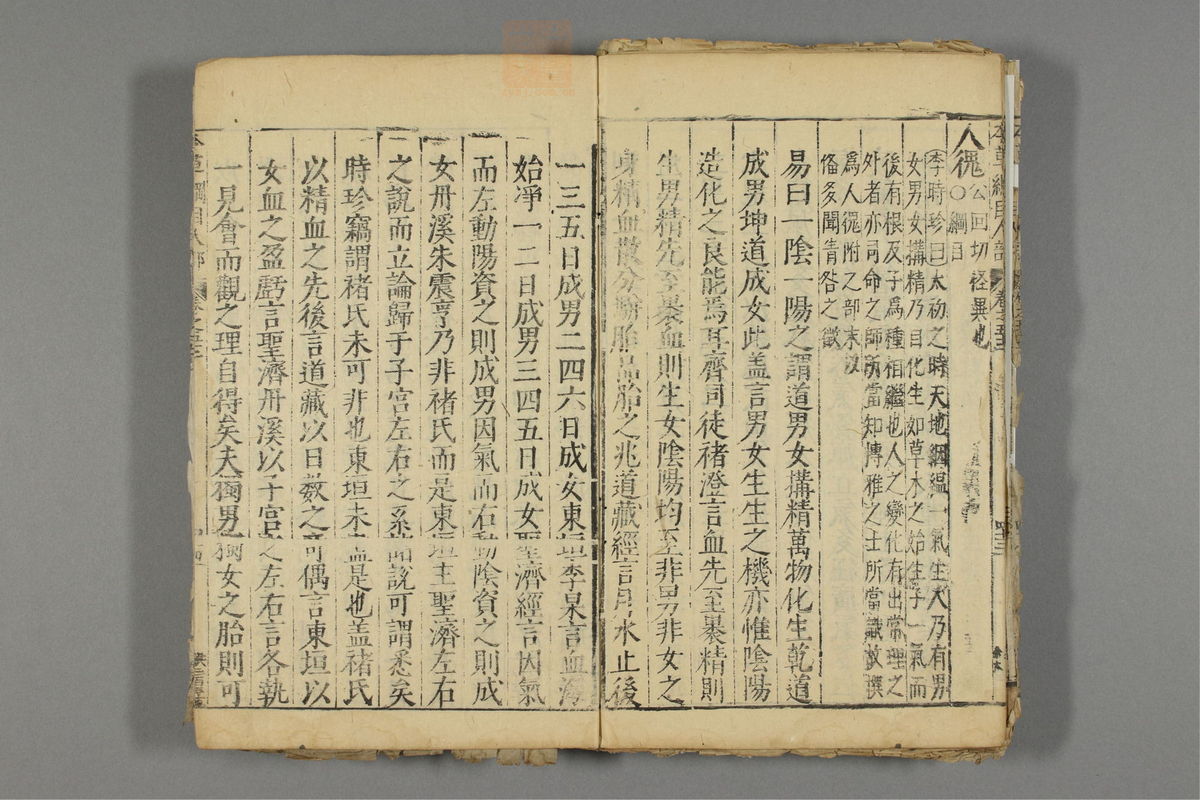 本草纲目_古籍图_第27册_第3159页