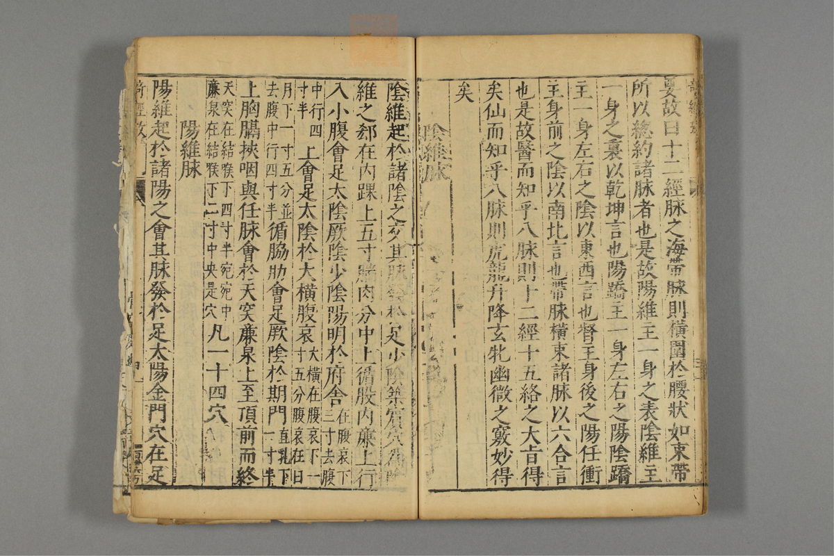 本草纲目_古籍图_第28册_第3208页