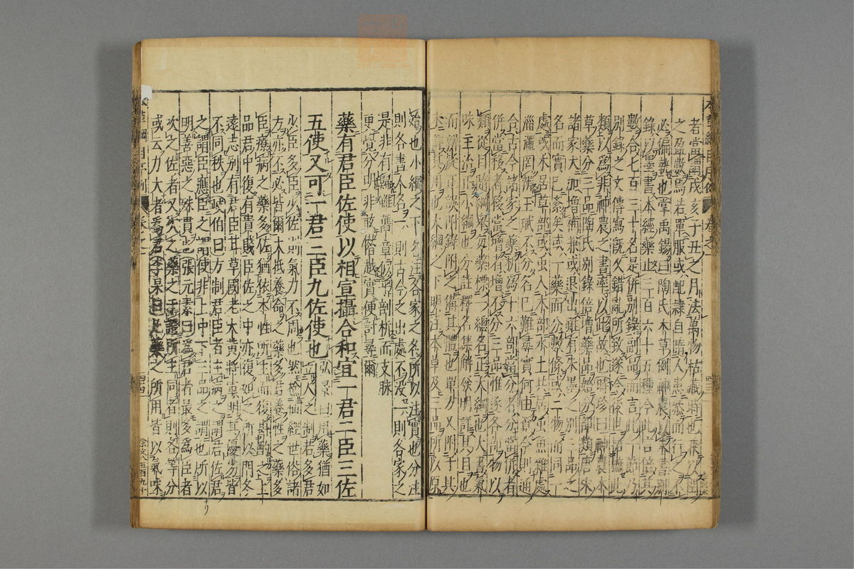 本草纲目_古籍图_第2册_第180页