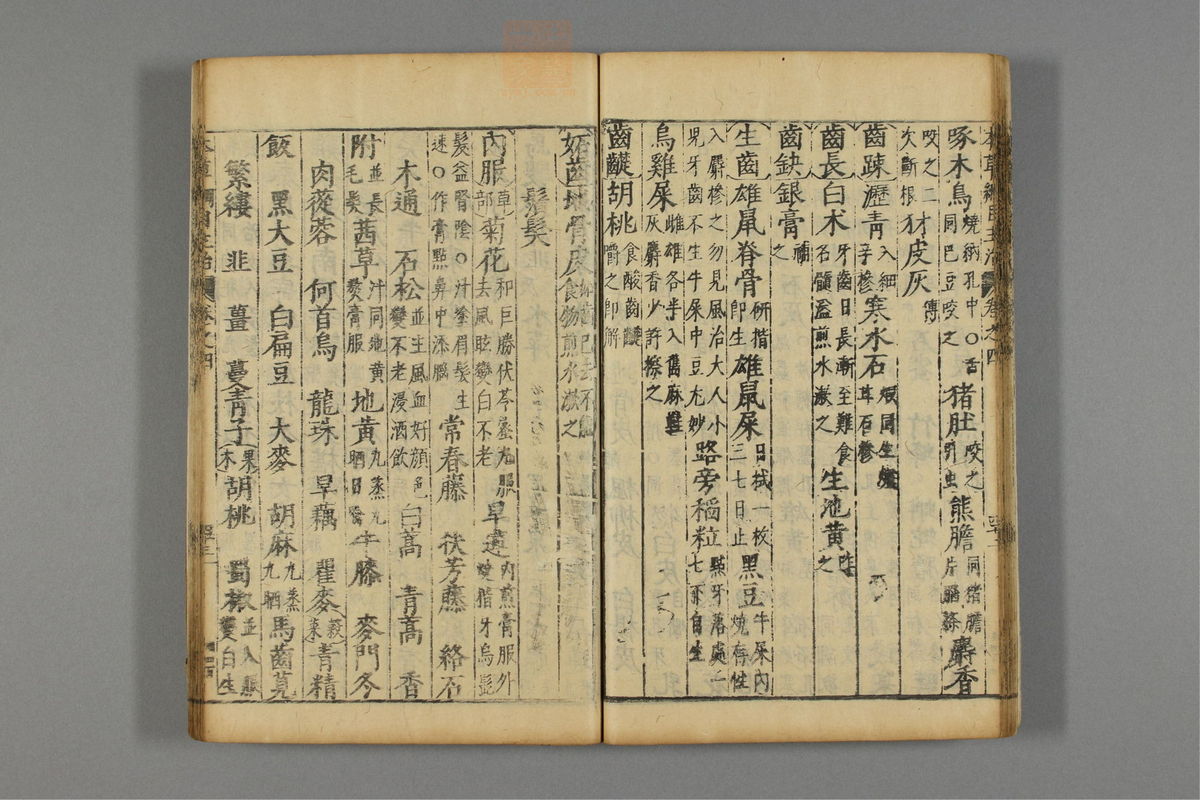 本草纲目_古籍图_第5册_第488页