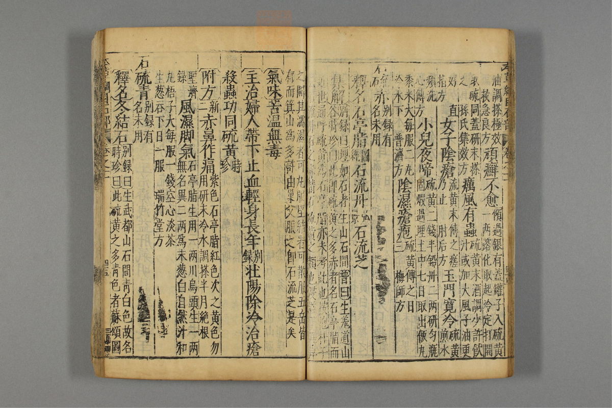本草纲目_古籍图_第9册_第898页