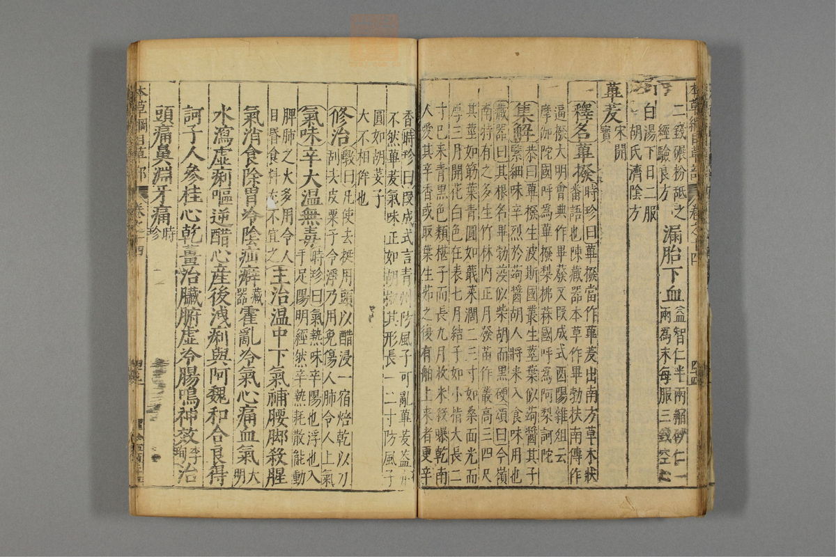 本草纲目_古籍图_第11册_第1120页