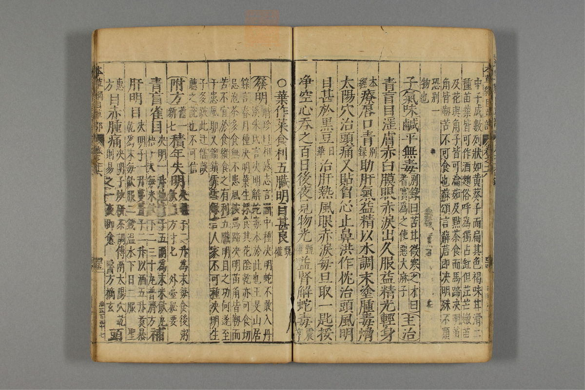 本草纲目_古籍图_第13册_第1321页