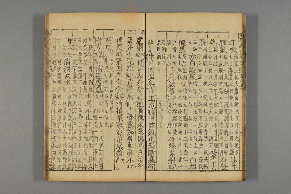 本草纲目_古籍图_第25册_第2921页