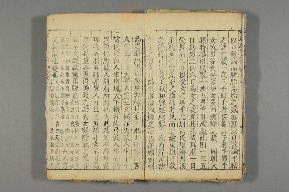 本草纲目_古籍图_第27册_第3160页