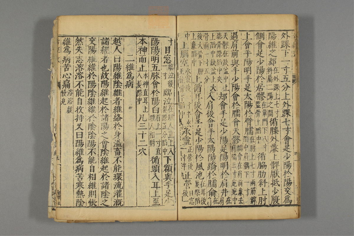本草纲目_古籍图_第28册_第3209页