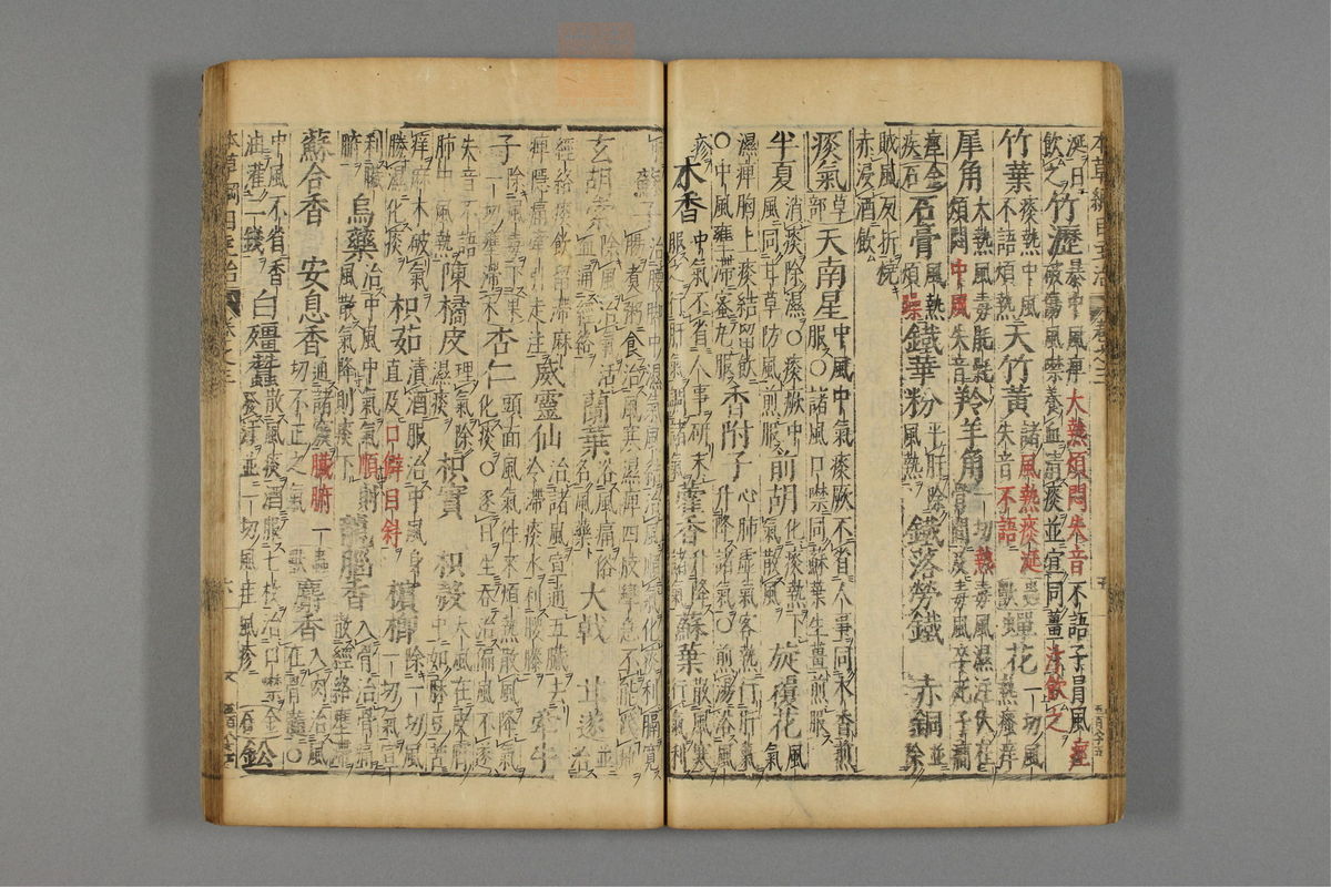 本草纲目_古籍图_第3册_第285页