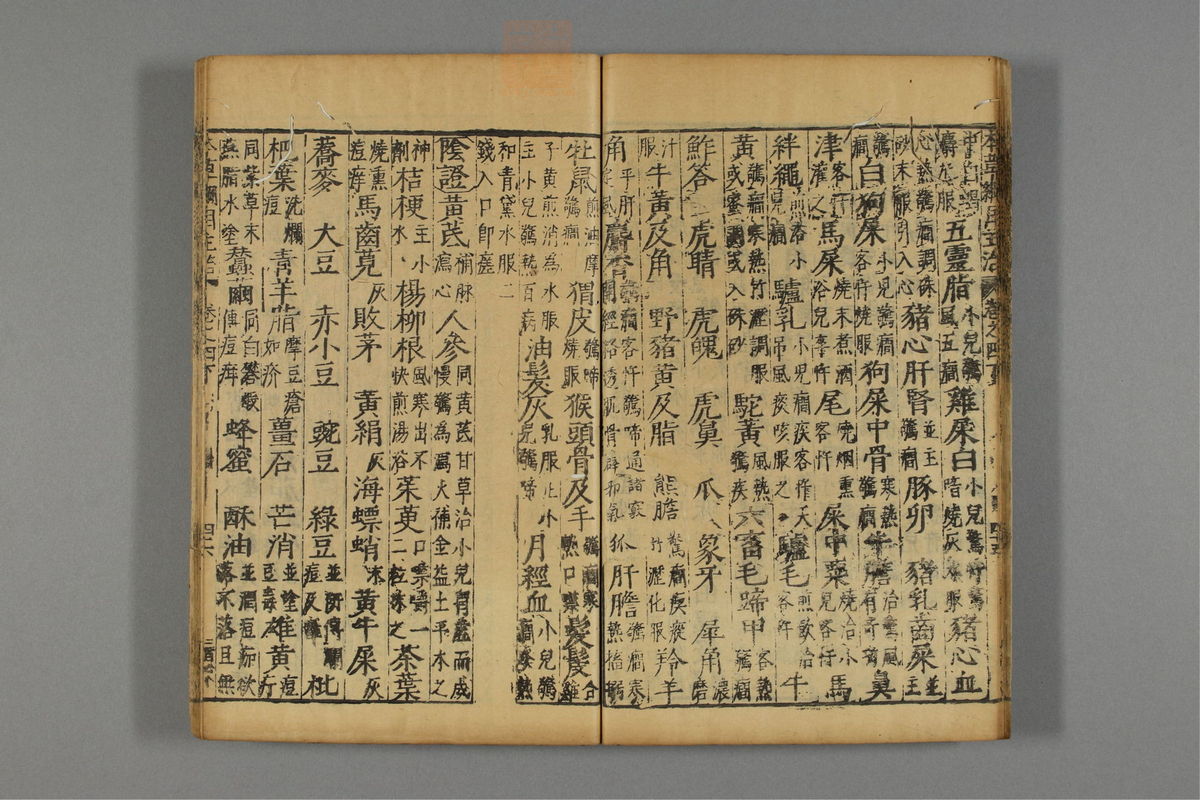 本草纲目_古籍图_第6册_第589页