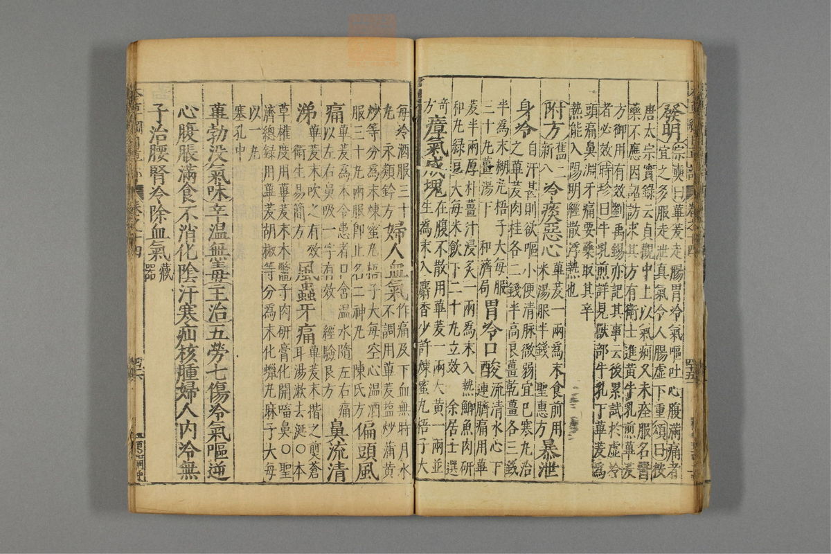 本草纲目_古籍图_第11册_第1121页