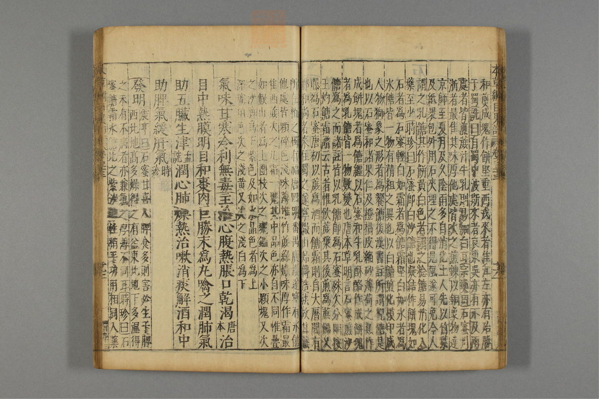 本草纲目_古籍图_第19册_第2162页