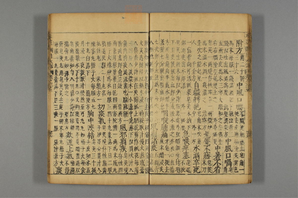 本草纲目_古籍图_第20册_第2298页